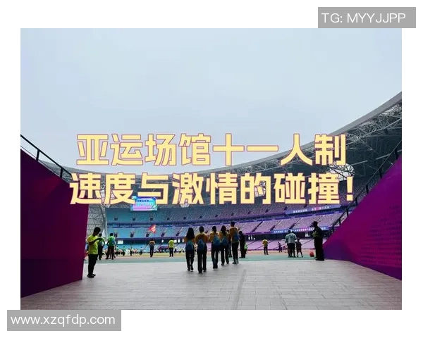 亚运会精彩回顾：西安足球队展现速度与激情的完美结合