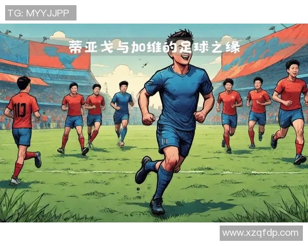 全球足坛新星崛起探索国际足球明星的成长之路与未来潜力 全球足坛新星崛起探索国际足球明星的成长之路与未来潜力